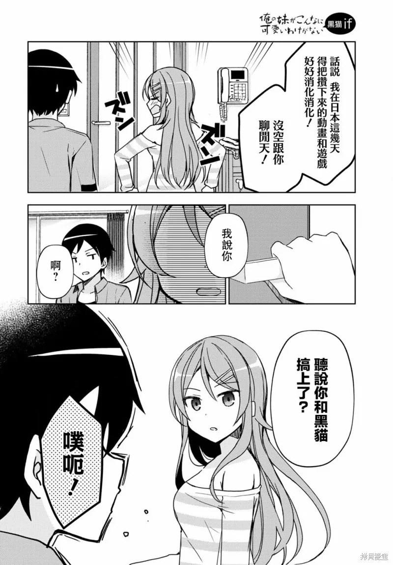 第19话 第6页