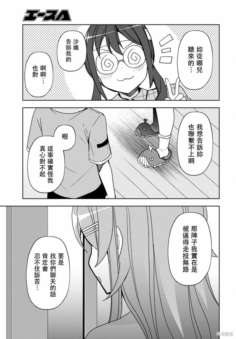 第19话 第7页