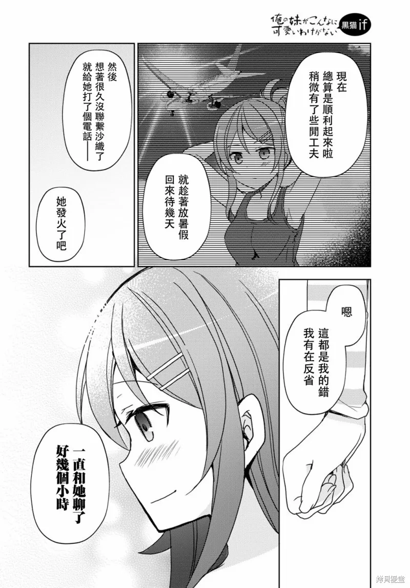 第19话 第8页