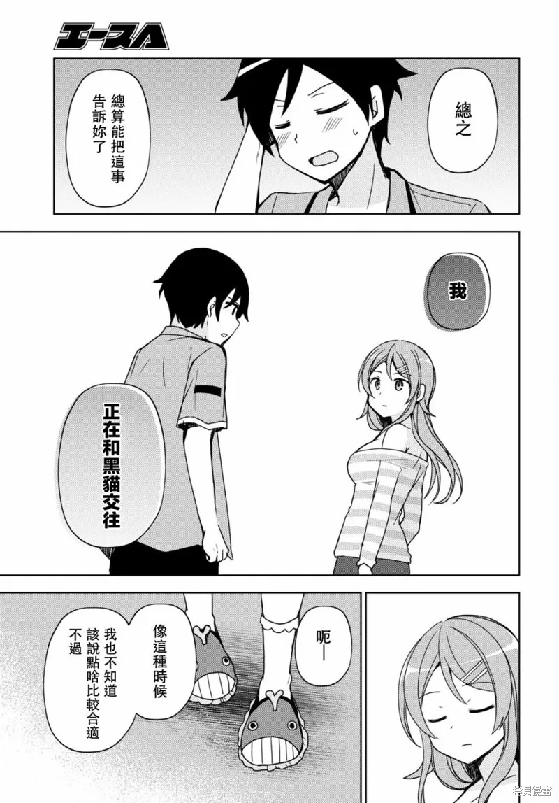 第19话 第9页