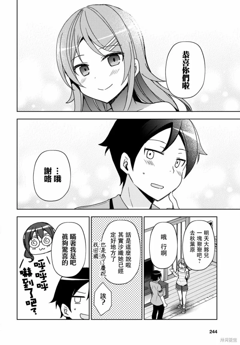 第19话 第10页