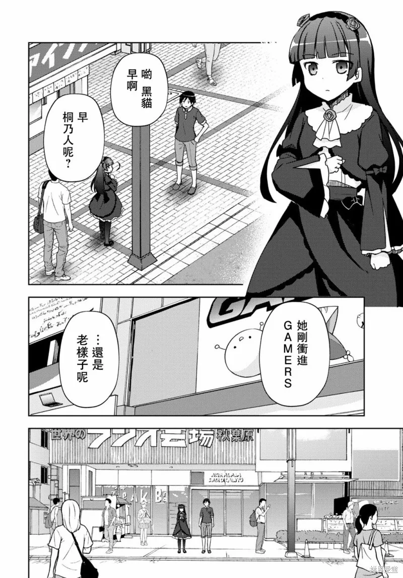 第19话 第12页