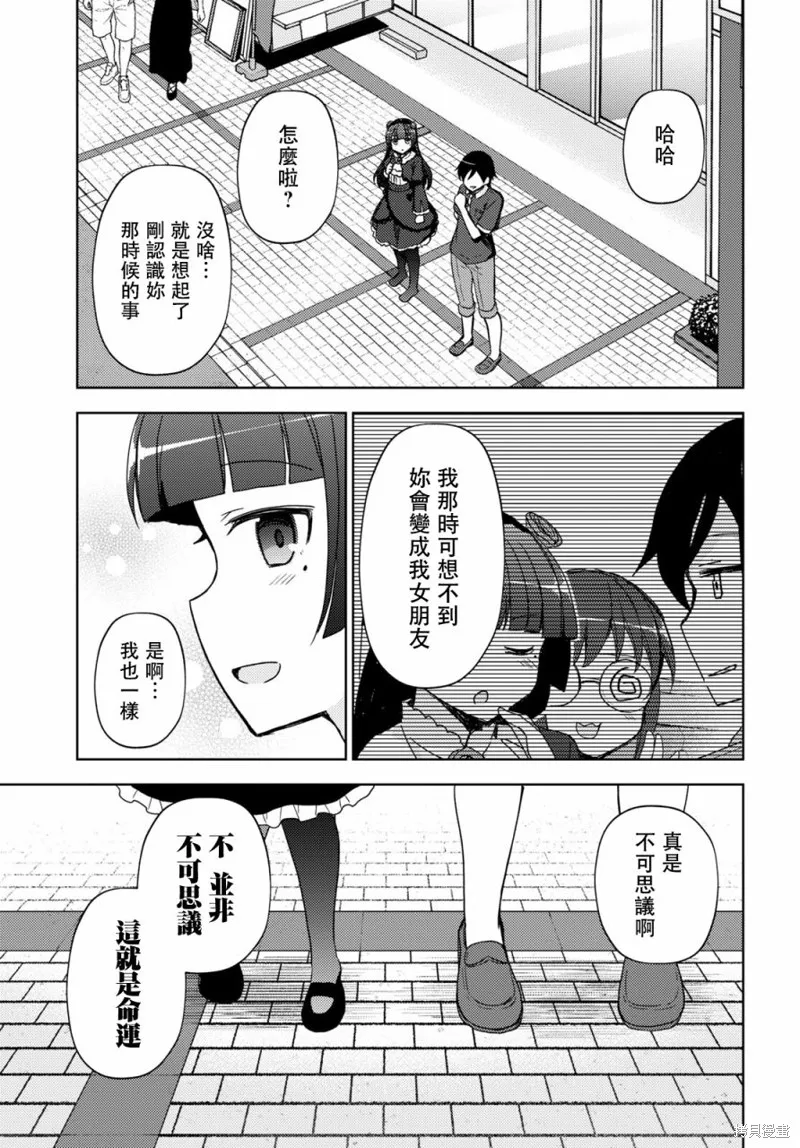 第19话 第13页