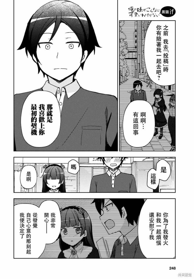 第19话 第14页