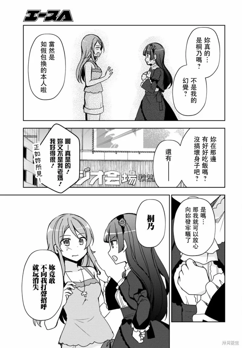 第19话 第17页