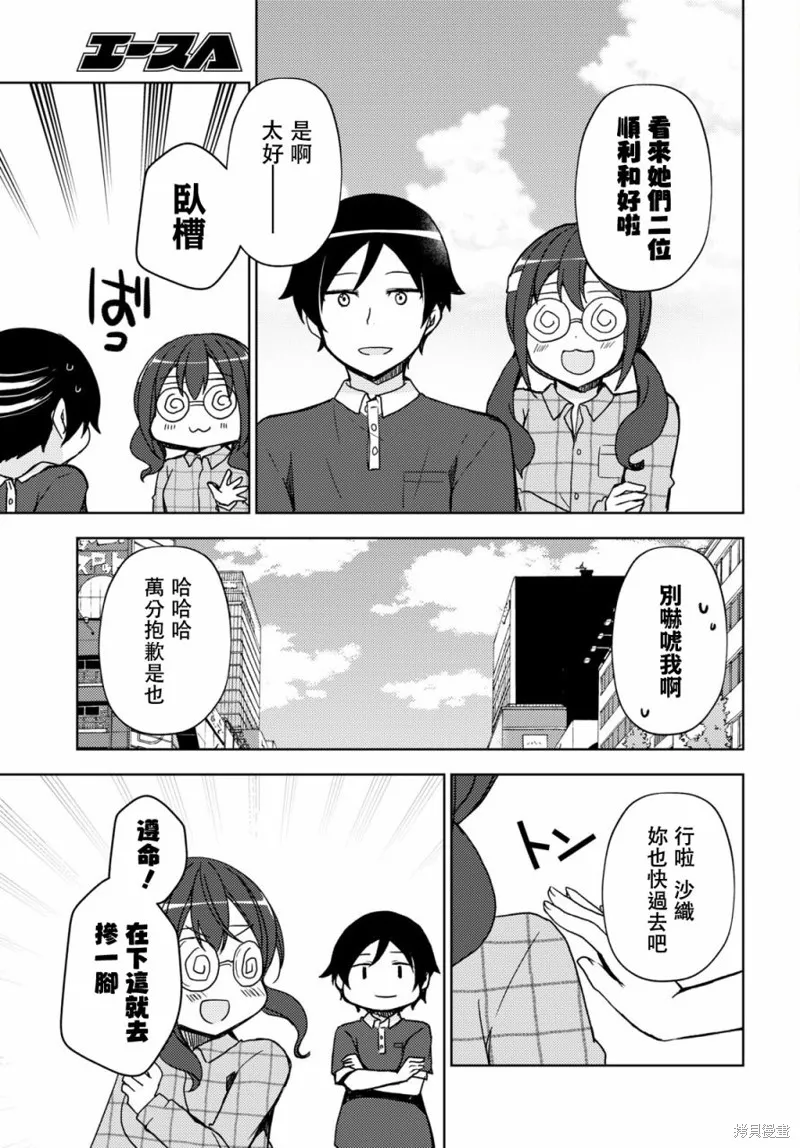 第19话 第19页