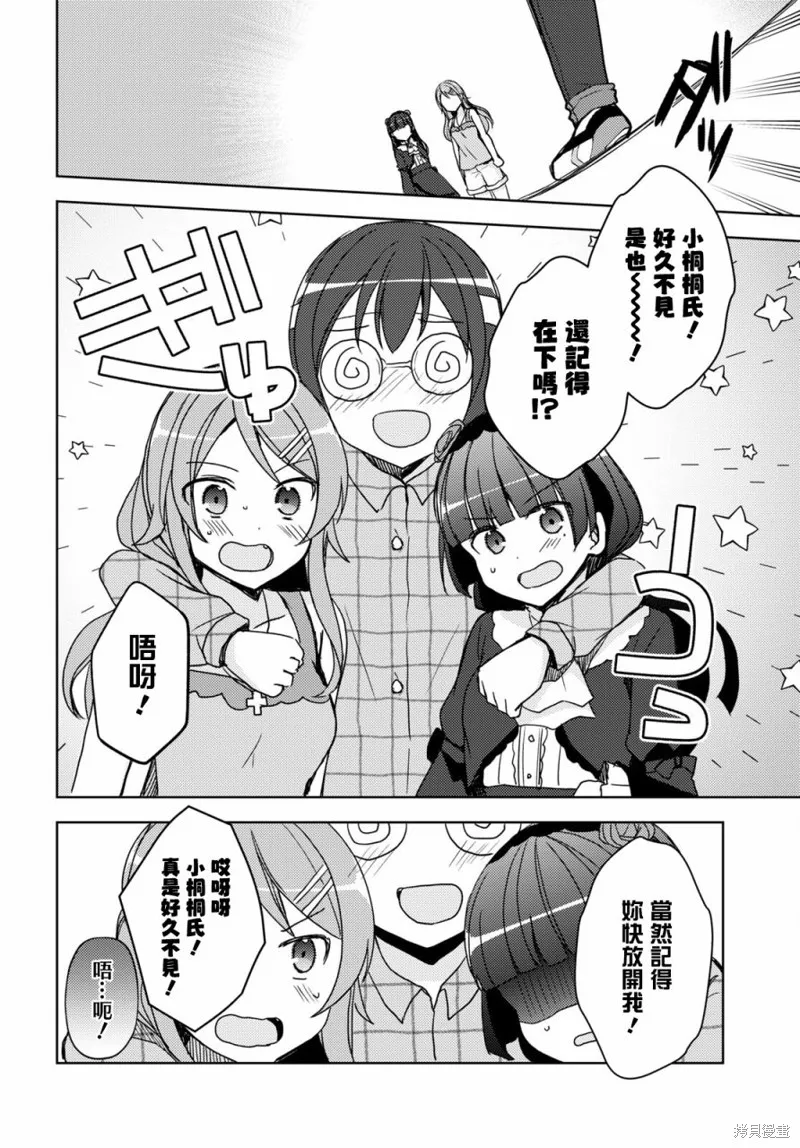 第19话 第20页