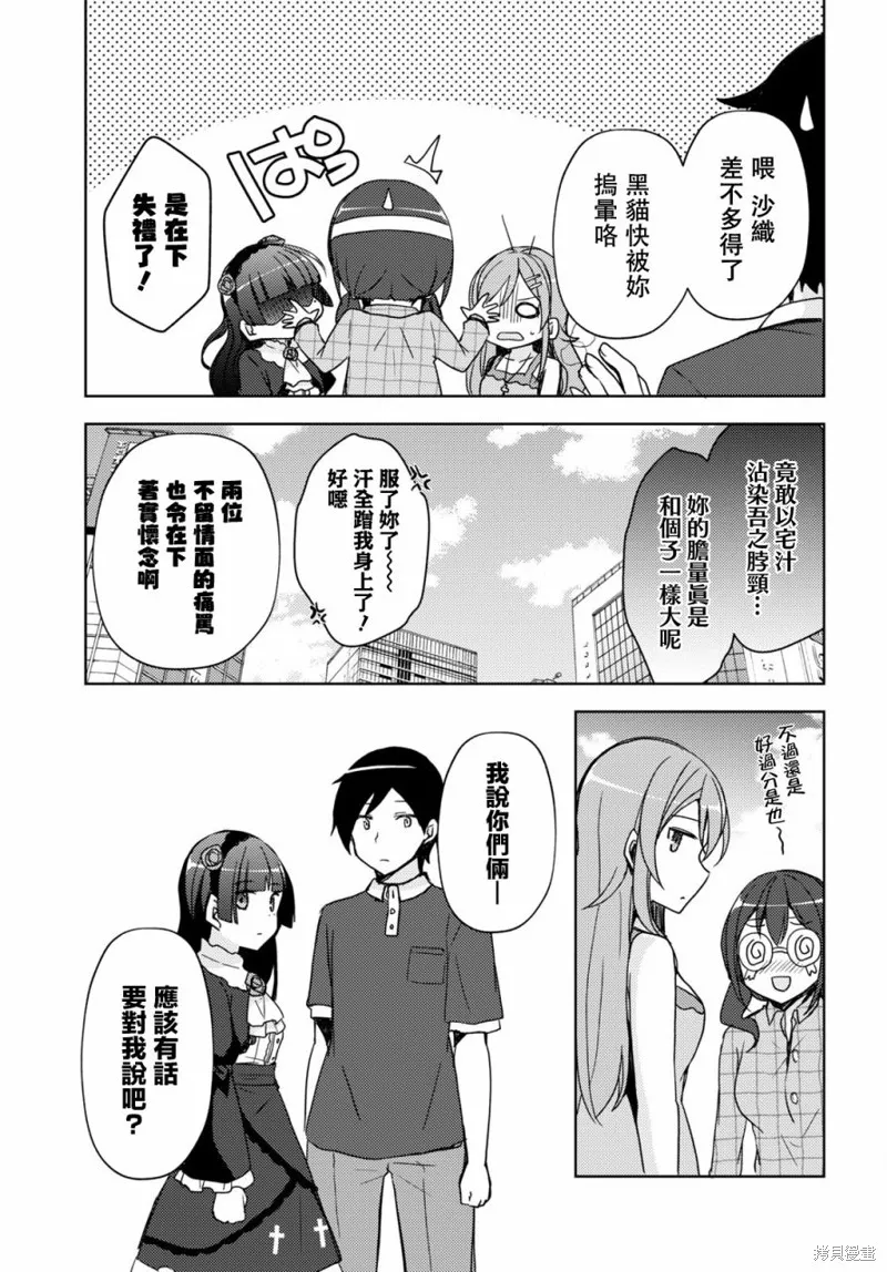 第19话 第21页