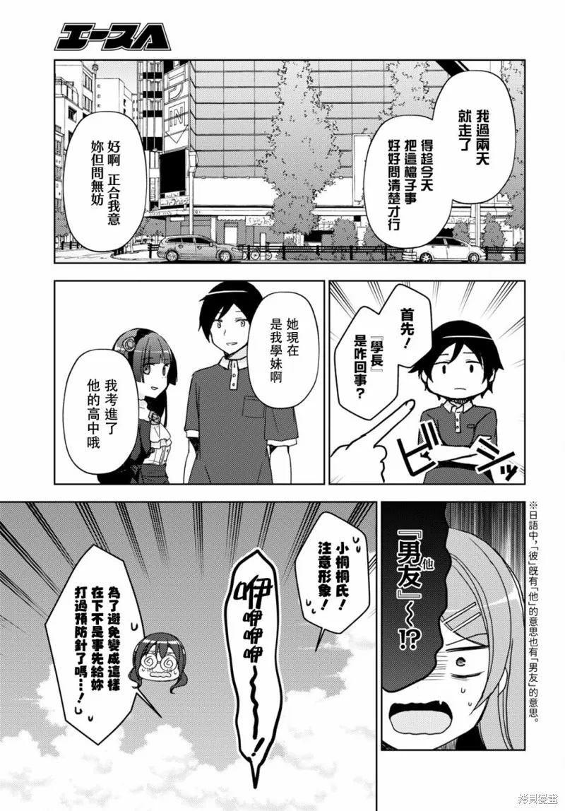 第19话 第23页