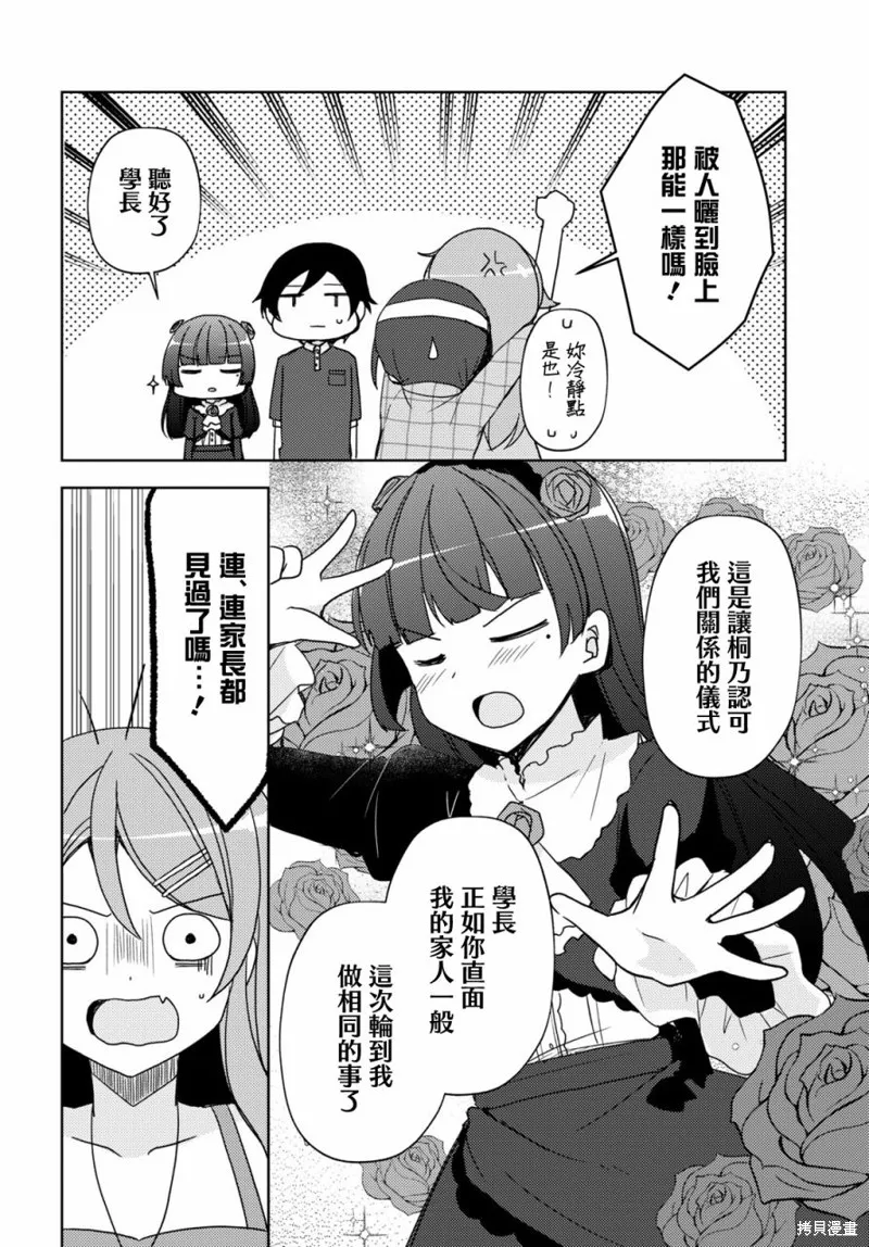 第19话 第24页
