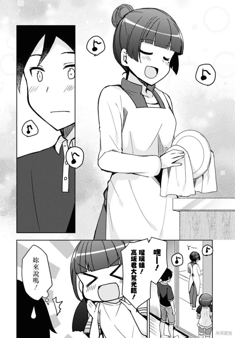 第21话 第10页
