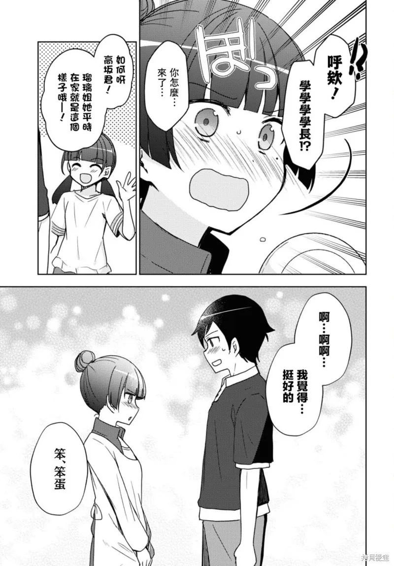 第21话 第11页