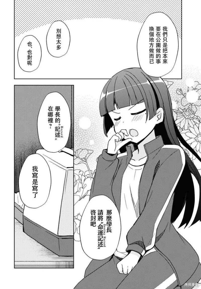 第21话 第16页
