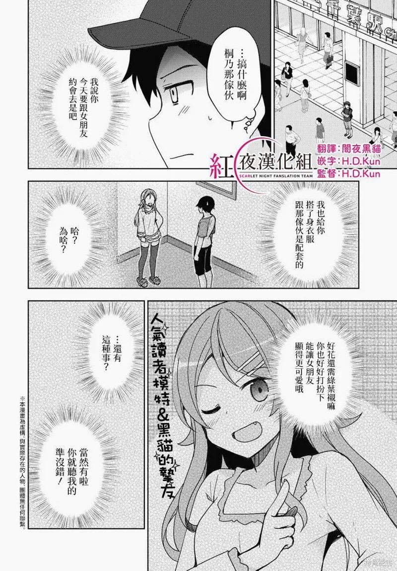 第22话 第2页