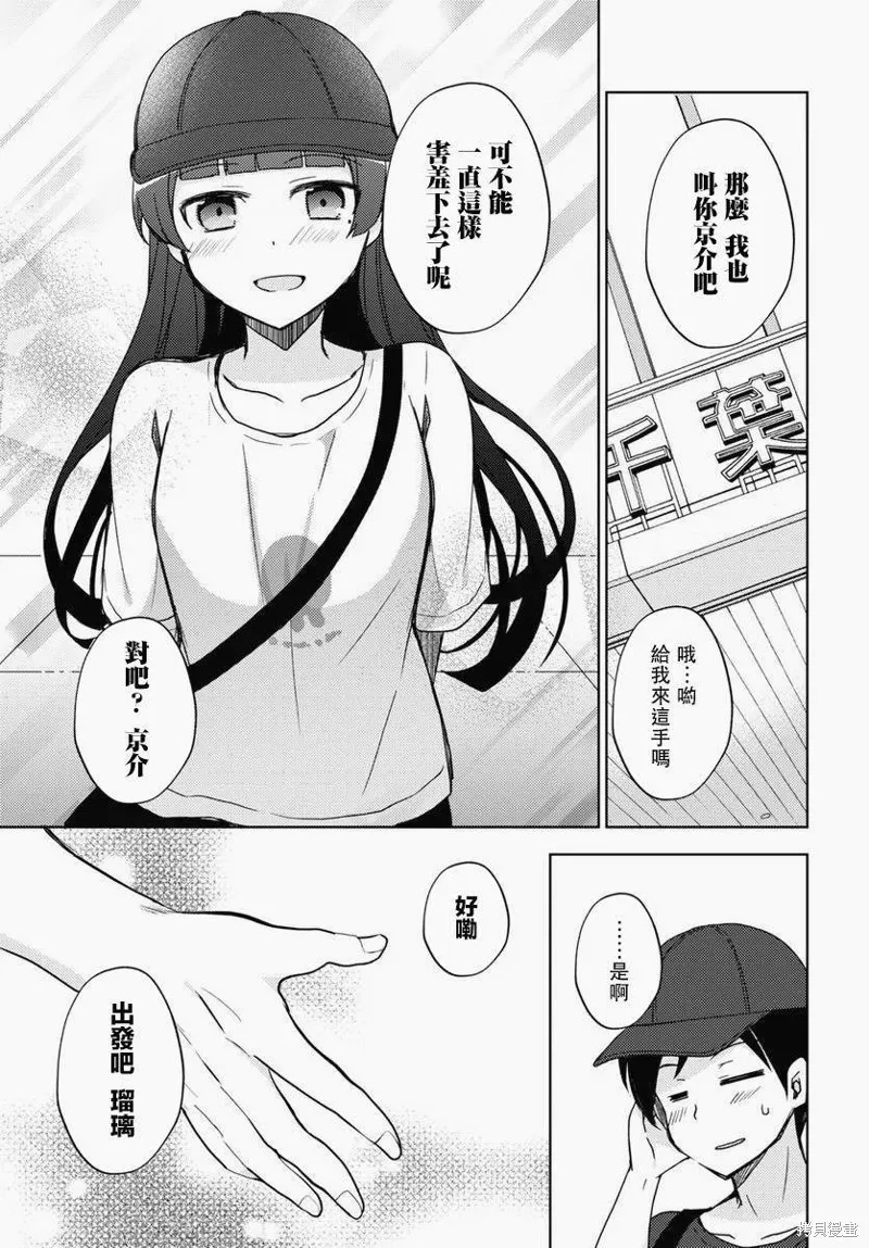 第22话 第7页