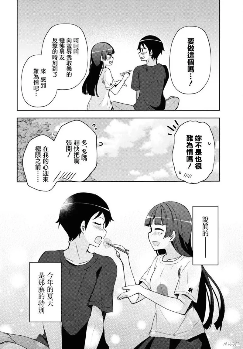 第23话 第8页