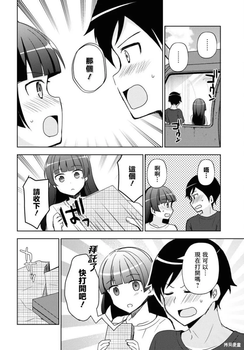 第23话 第10页