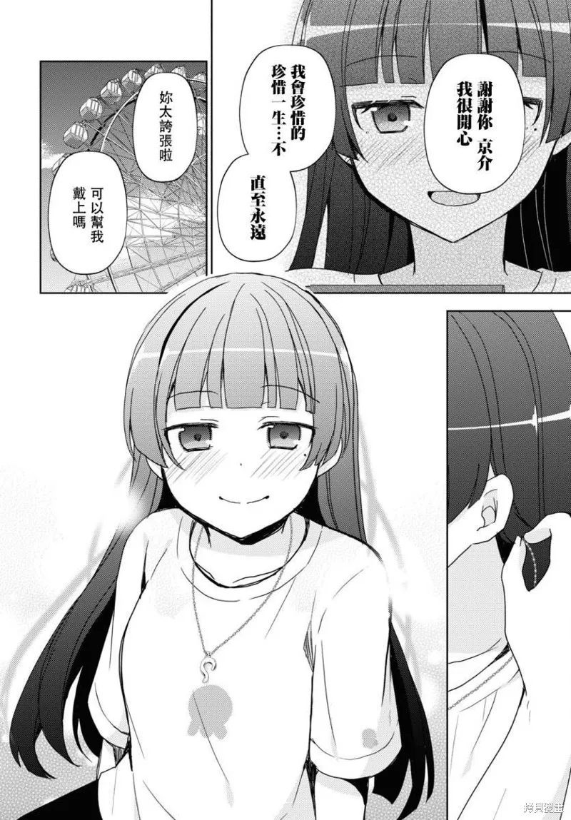 第23话 第12页
