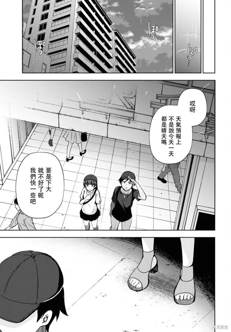 第23话 第16页