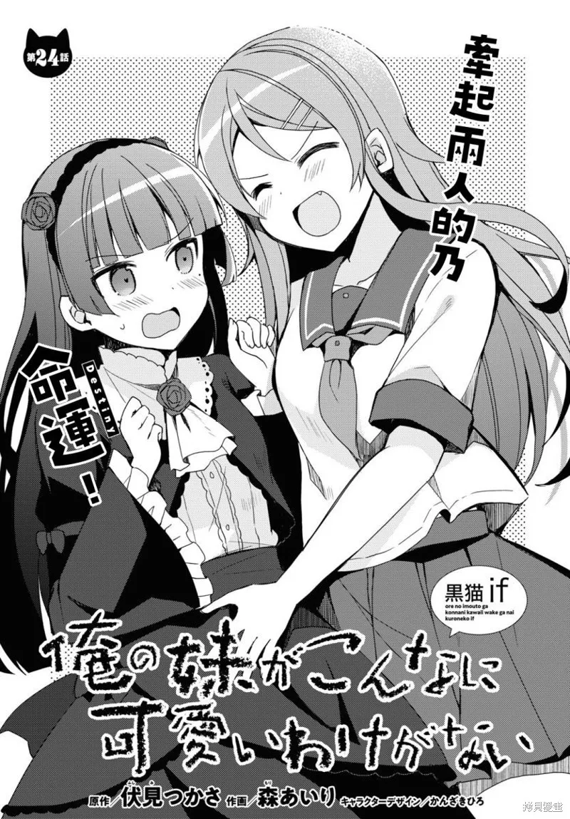 第24话 第1页