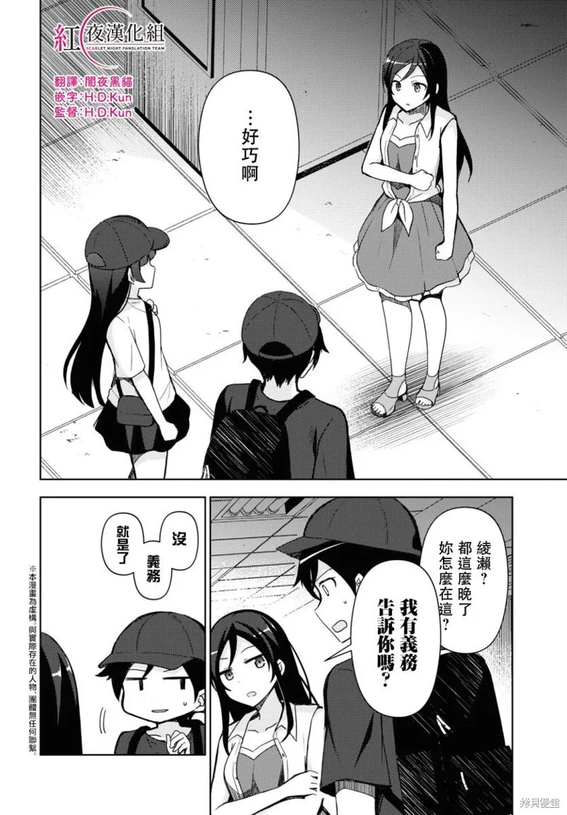 第24话 第2页