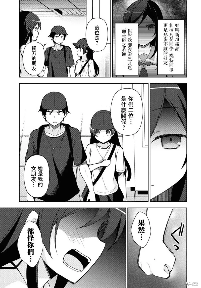 第24话 第3页