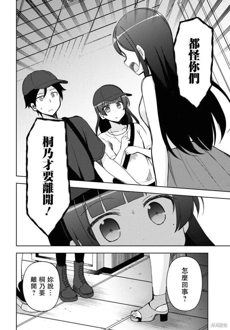 第24话 第4页