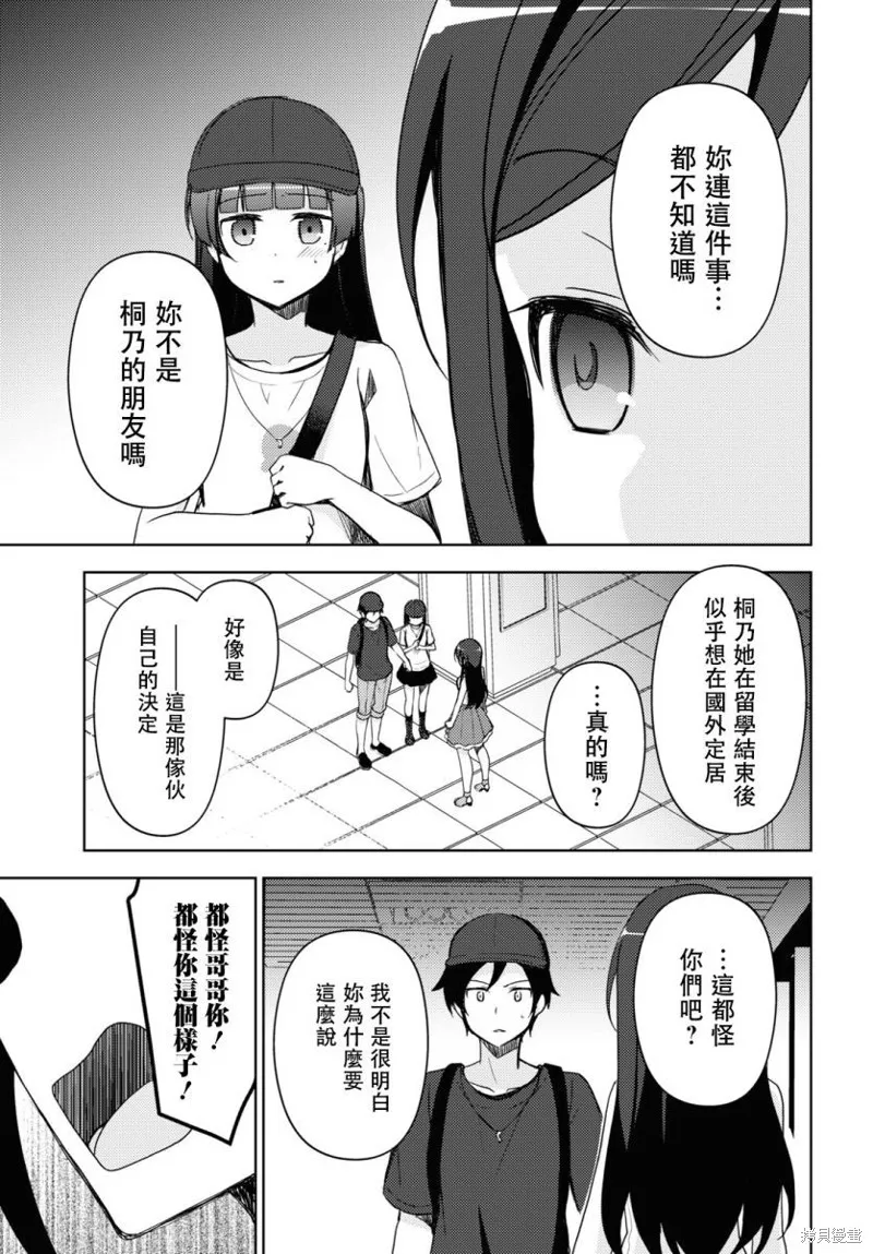 第24话 第5页