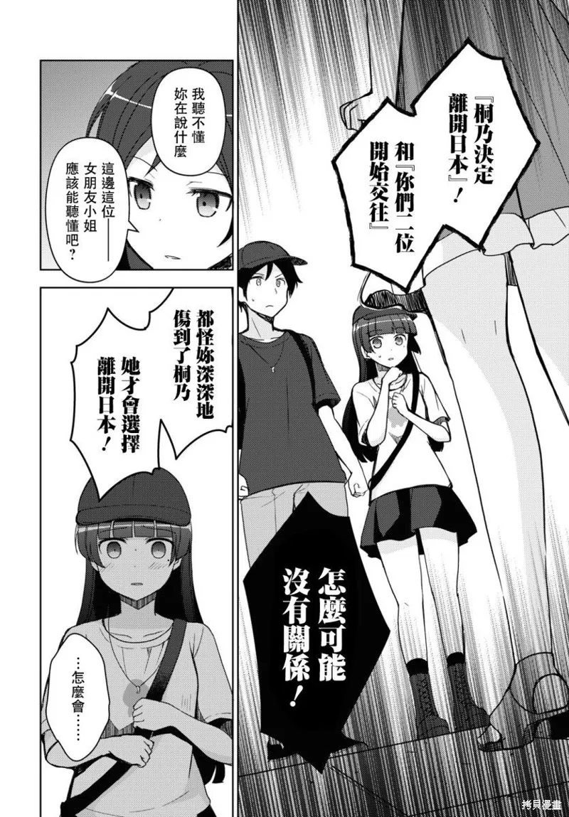 第24话 第6页