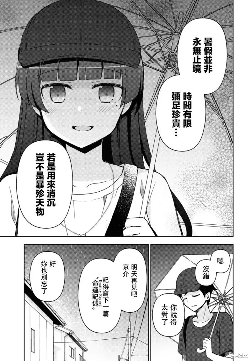 第24话 第9页