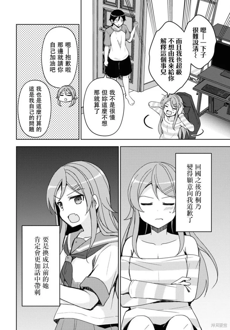 第24话 第12页