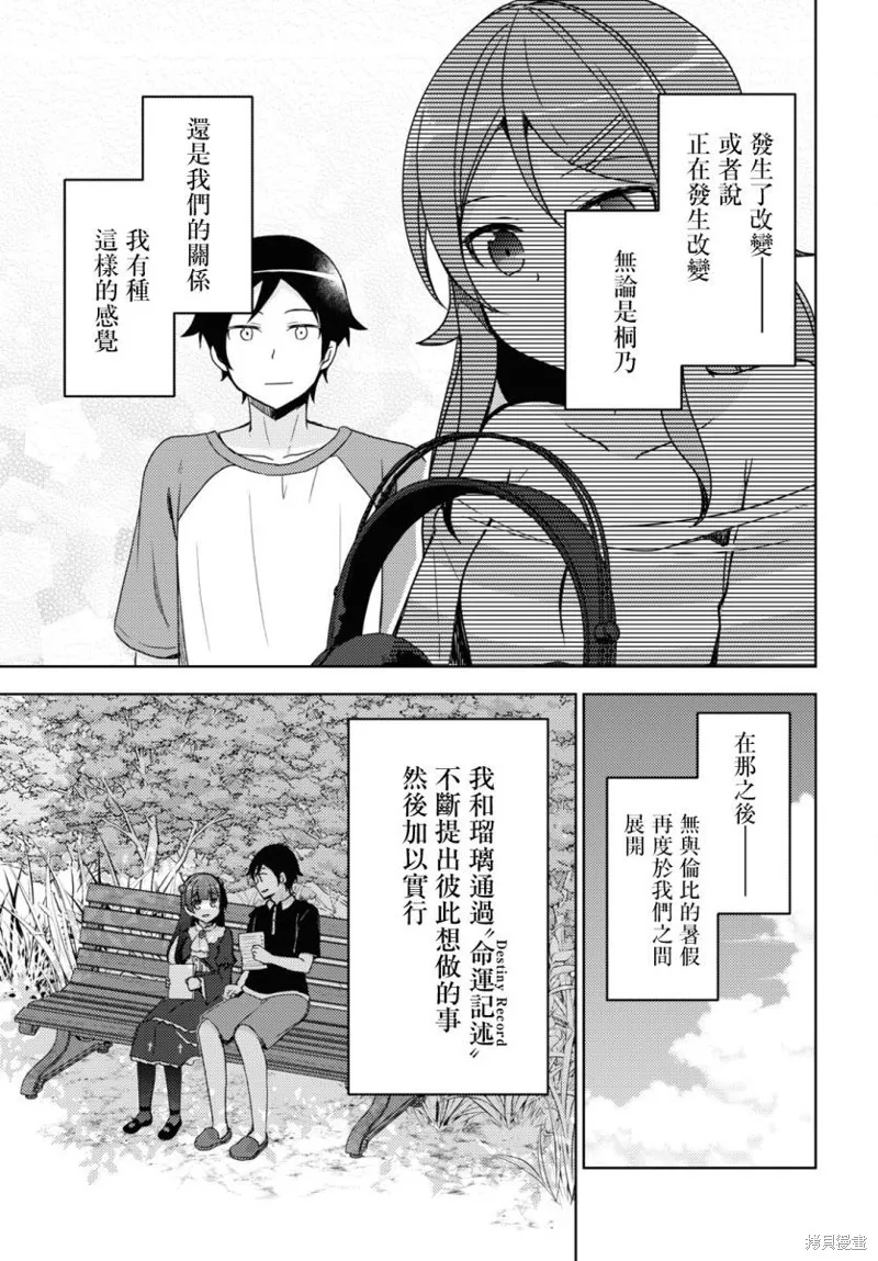 第24话 第13页