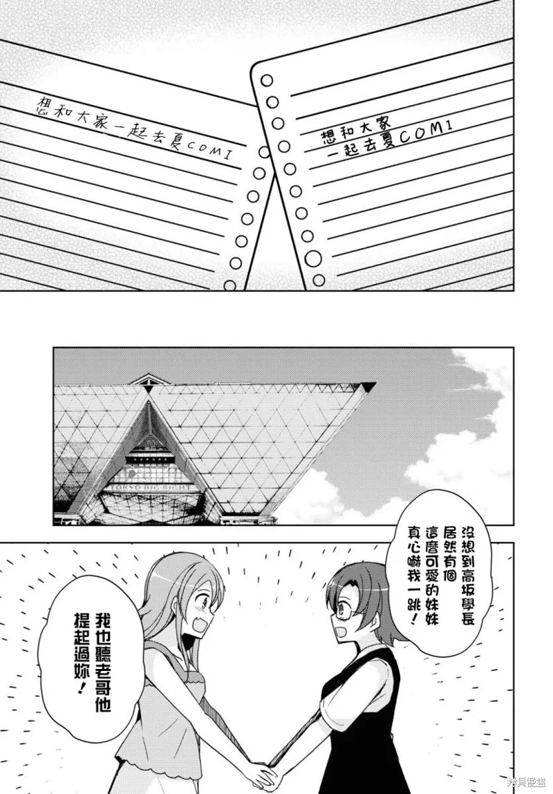 第24话 第15页