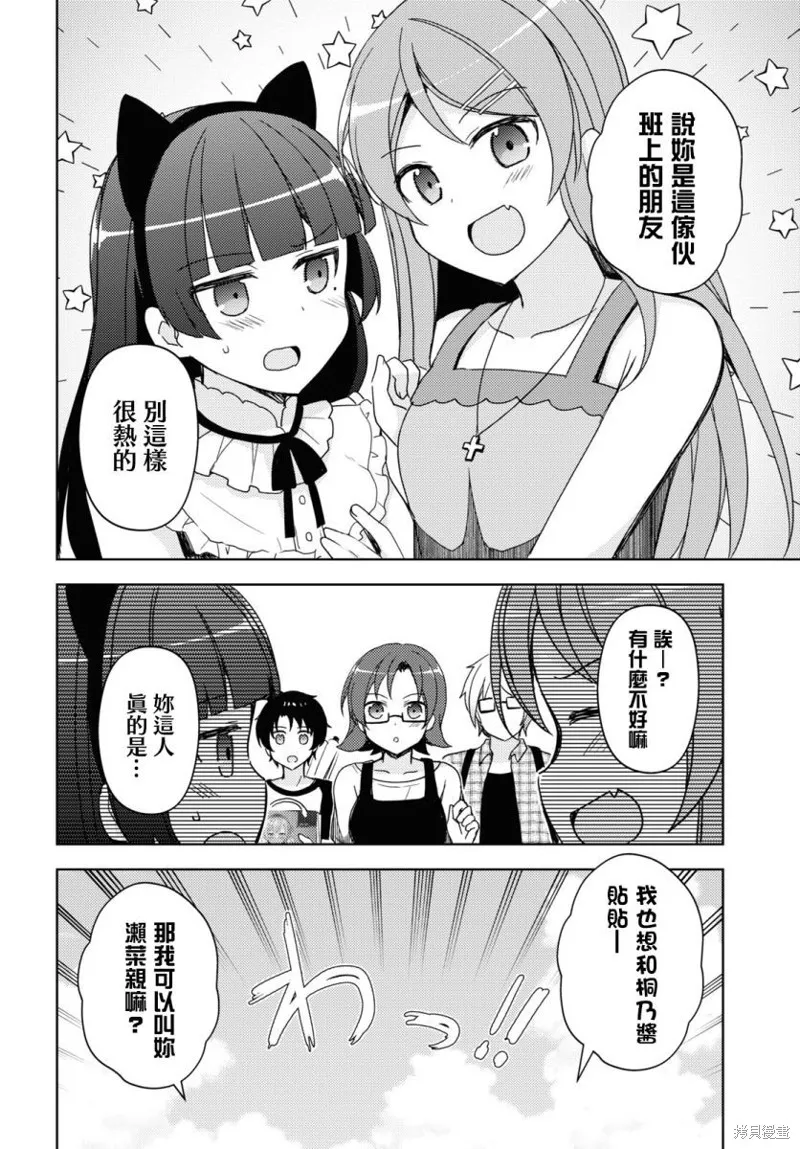 第24话 第16页