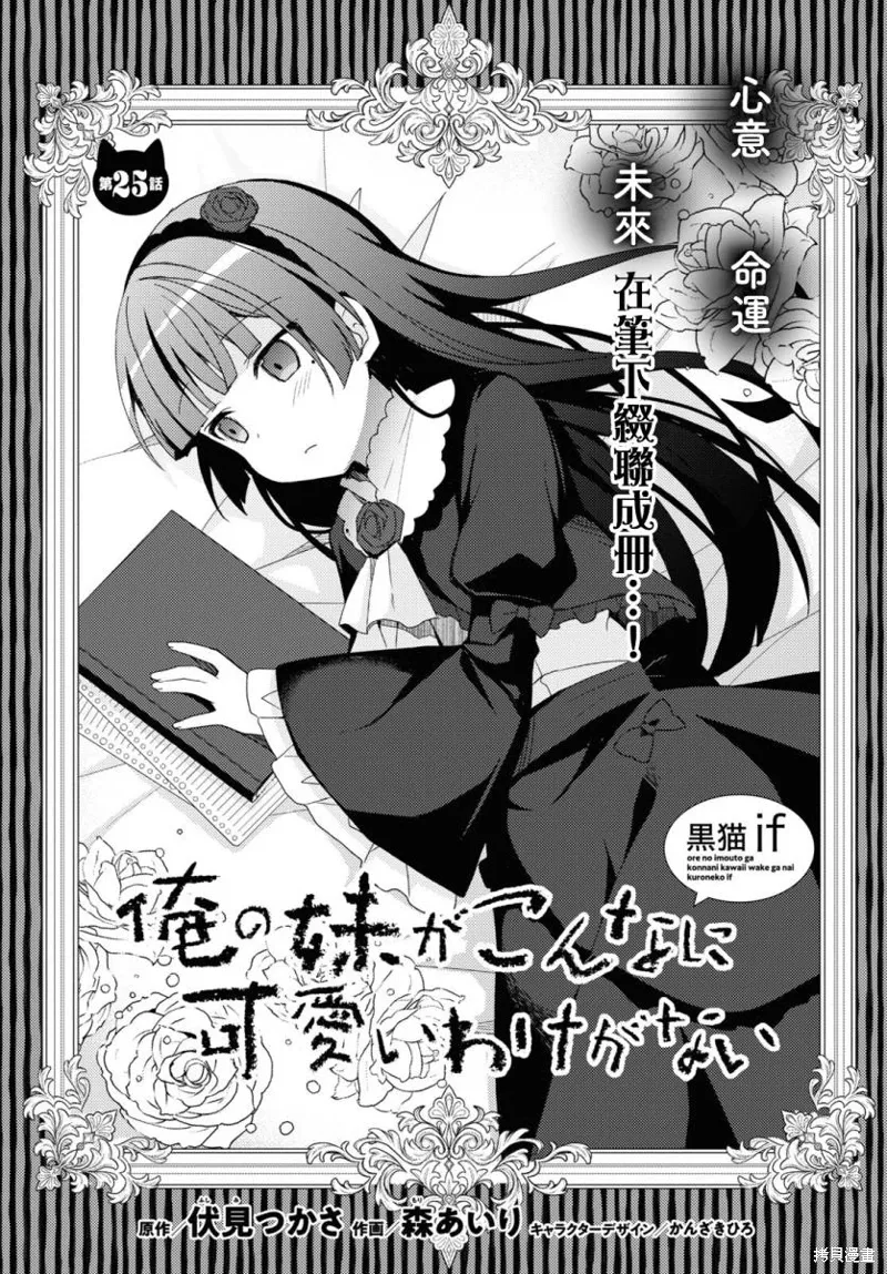 第25话 第1页