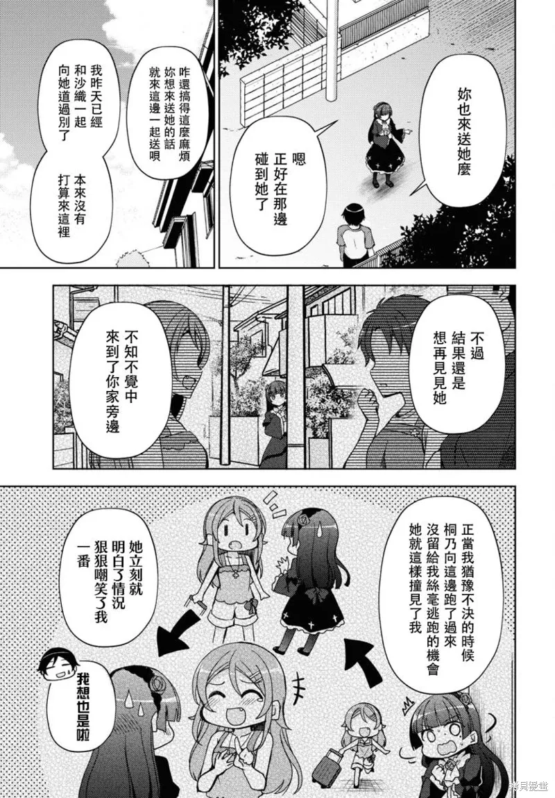 第25话 第3页