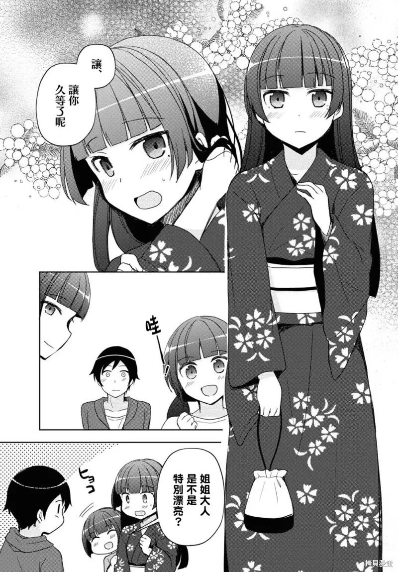 第25话 第15页