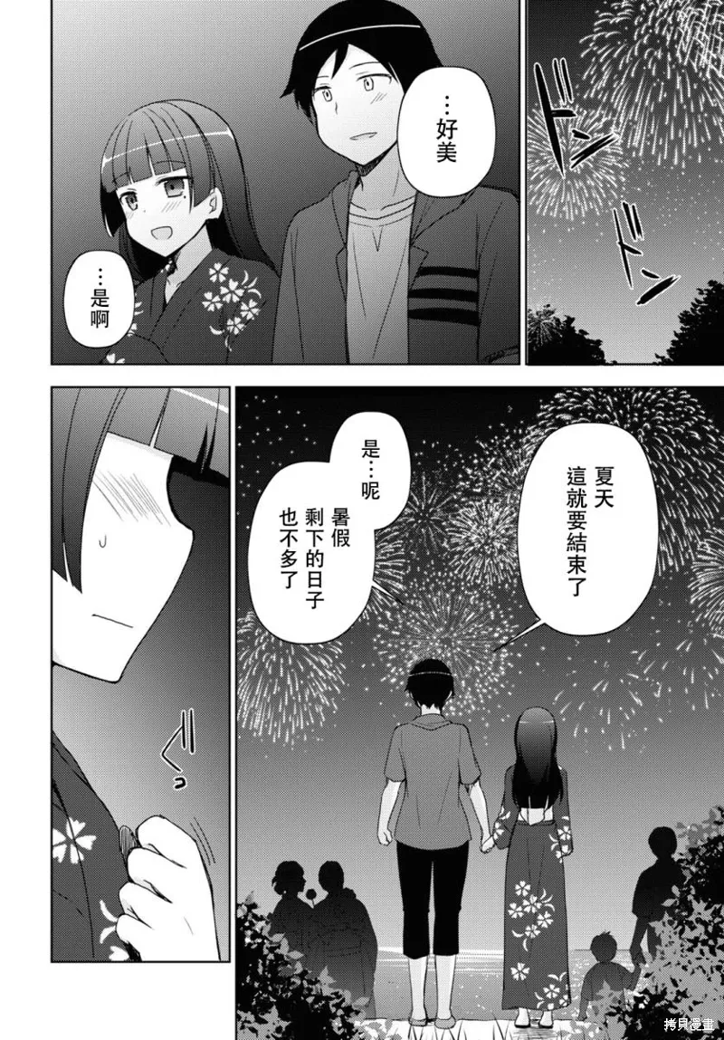 第25话 第18页