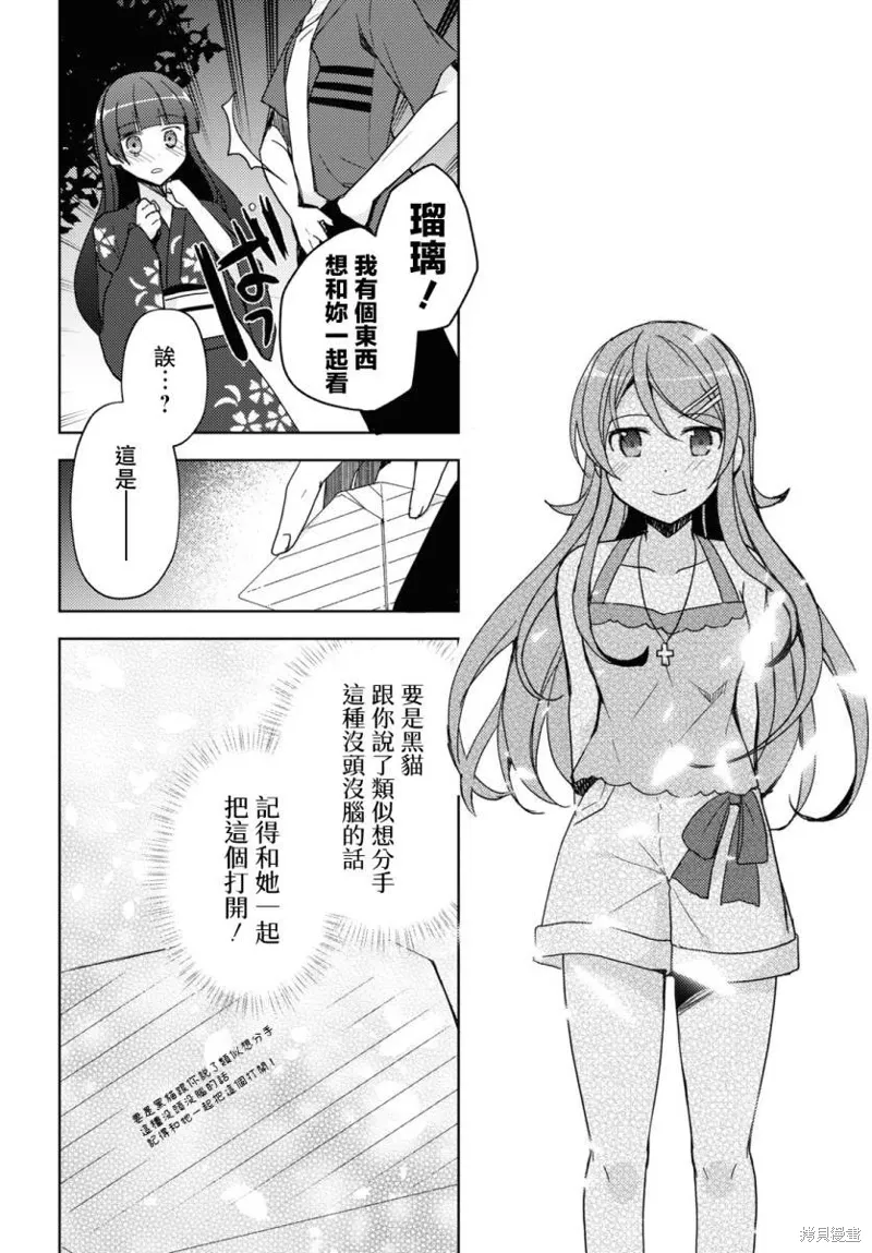 第26话 第6页