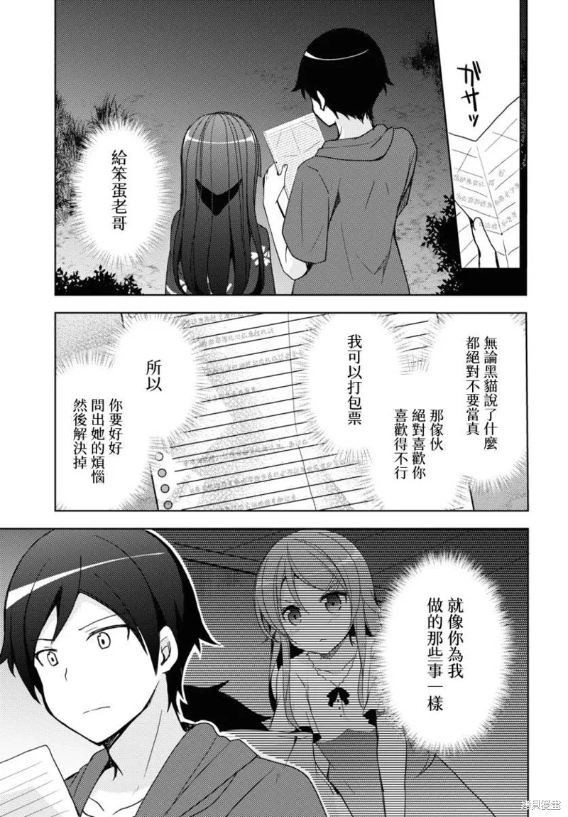 第26话 第7页