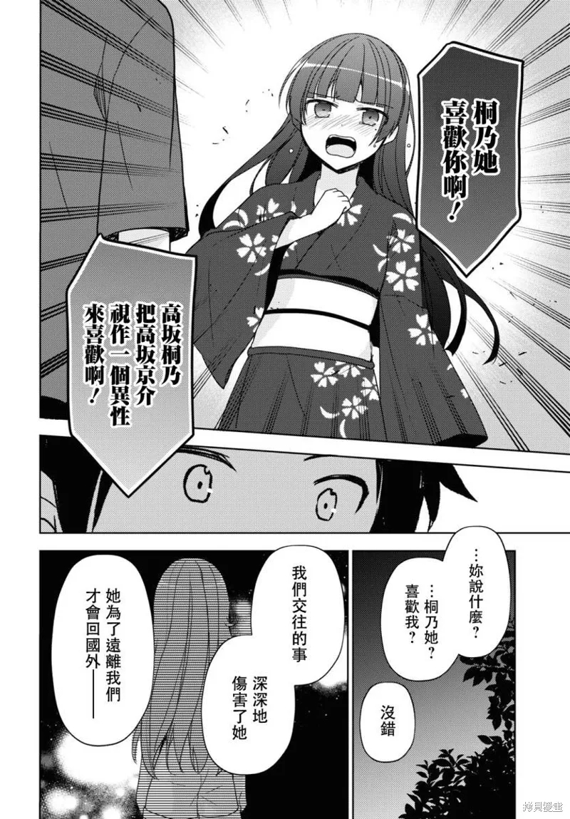 第26话 第10页