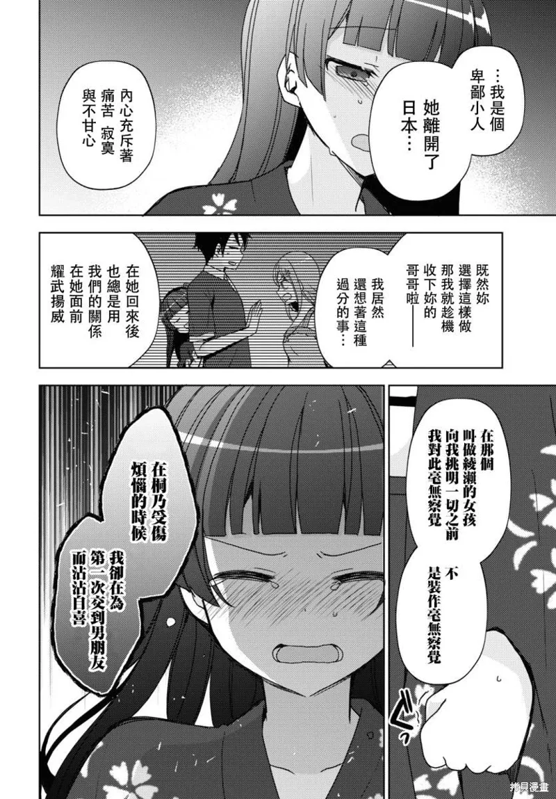 第26话 第12页