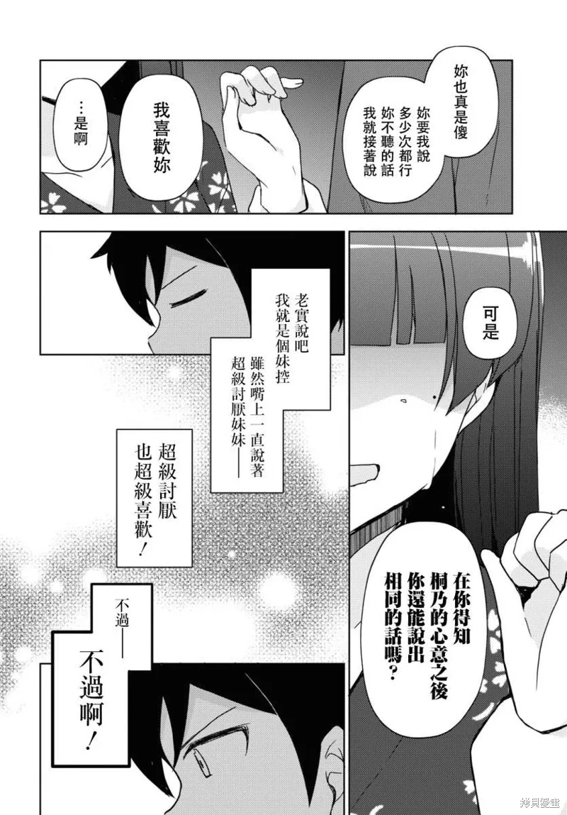 第26话 第14页