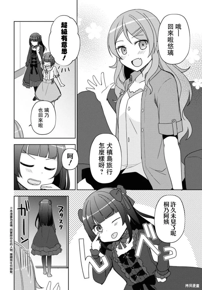 第27话 第2页