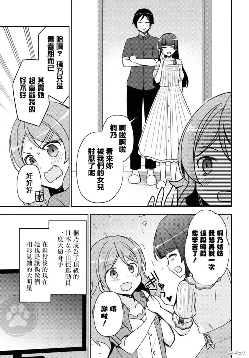 第27话 第3页