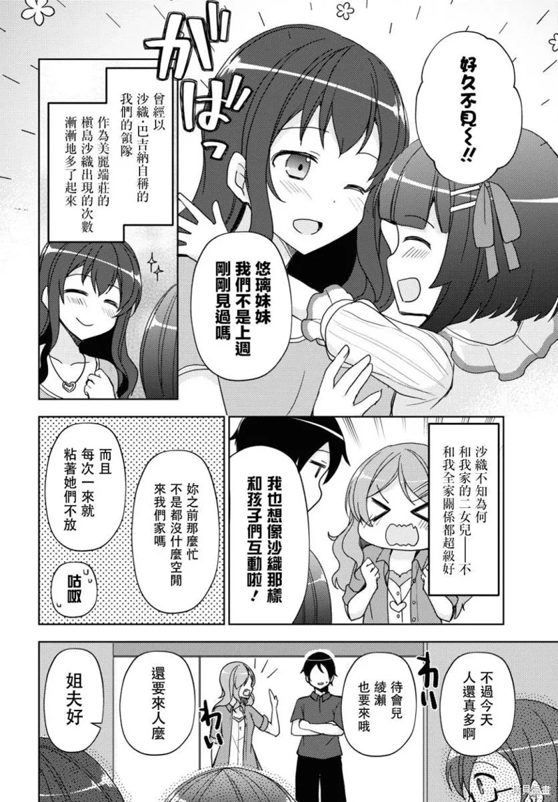 第27话 第6页