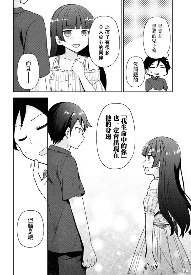 第27话 第8页
