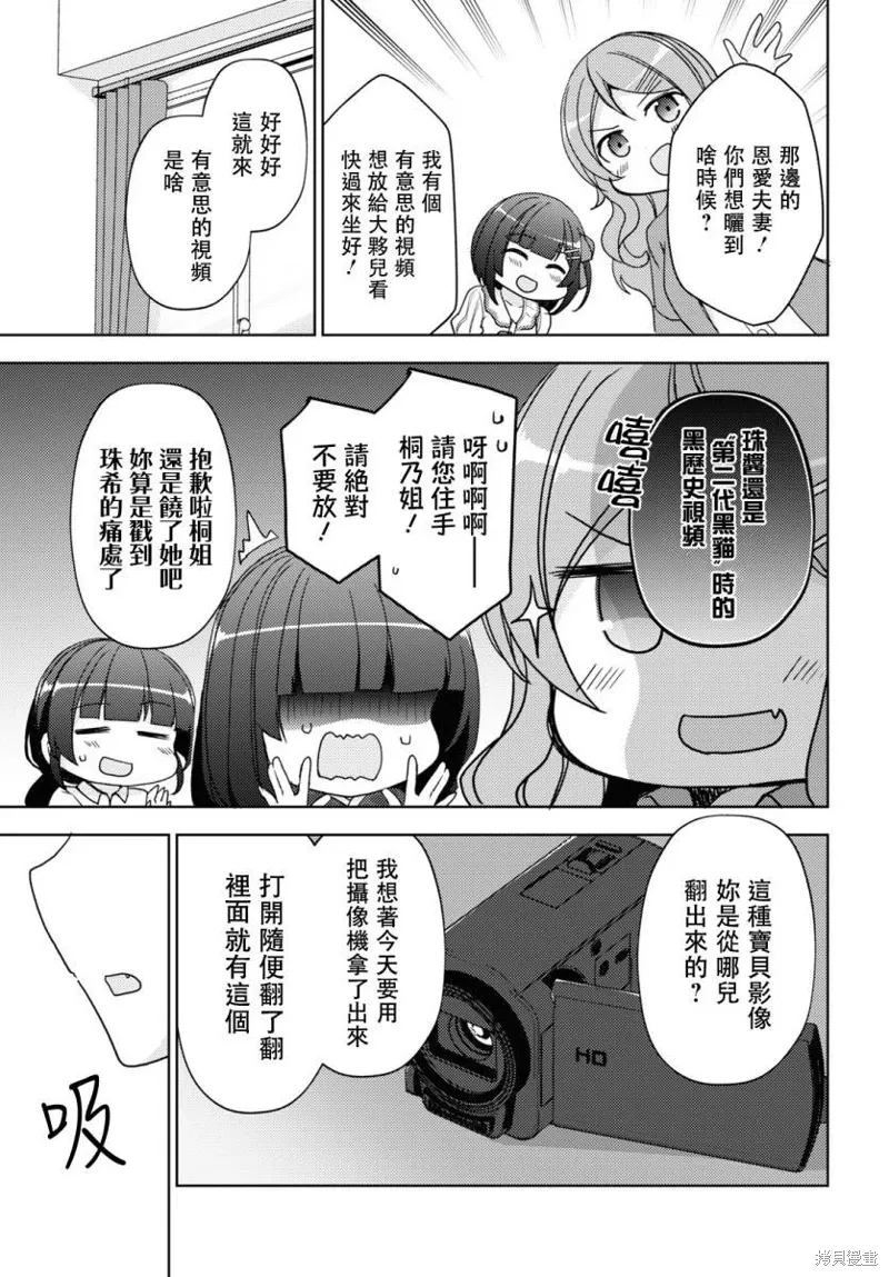 第27话 第9页