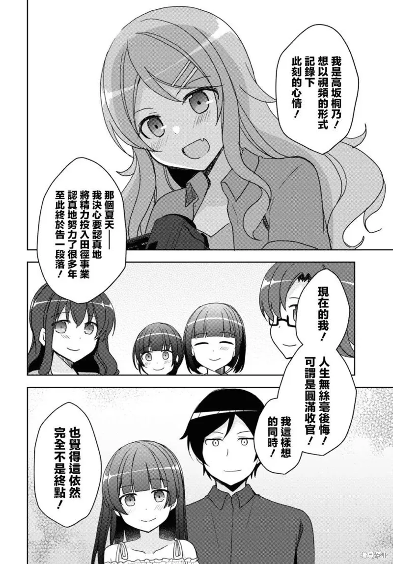 第27话 第10页