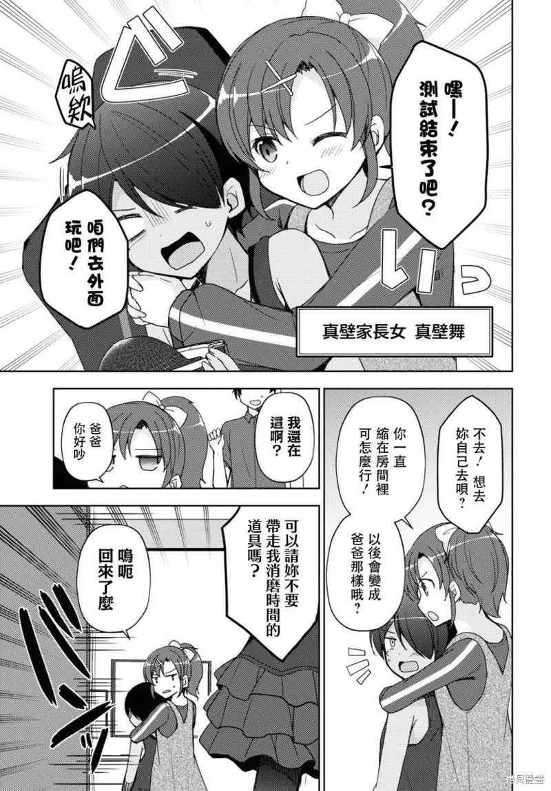 第27话 第15页